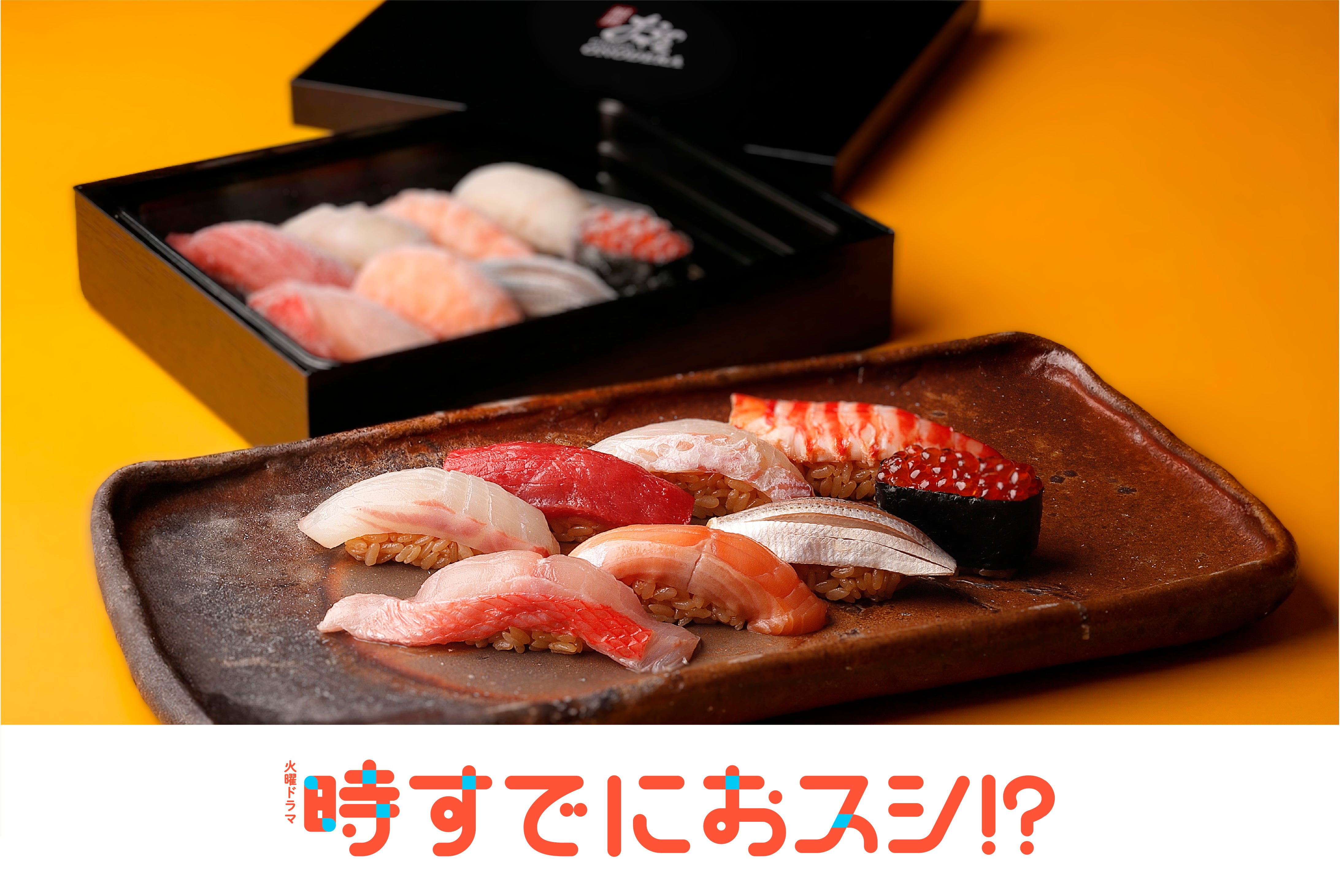 冷凍鮨 – Ginza ONODERA Online Store
